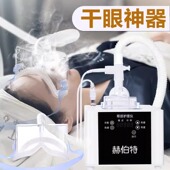 眼部雾化仪干眼症熏蒸机熏眼仪蒸眼仪热敷蒸汽眼罩眼睛雾化仪器