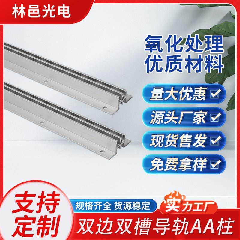 商场道具铝合金导电A柱 双排导电AA柱 导电aa轨道超市货架 层板架