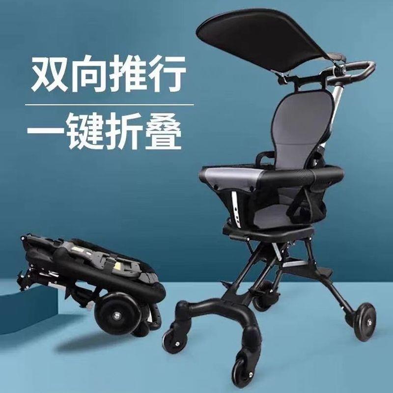 宝宝推车溜娃神器婴儿轻便可折叠儿童手推车双向外出遛娃万向轮