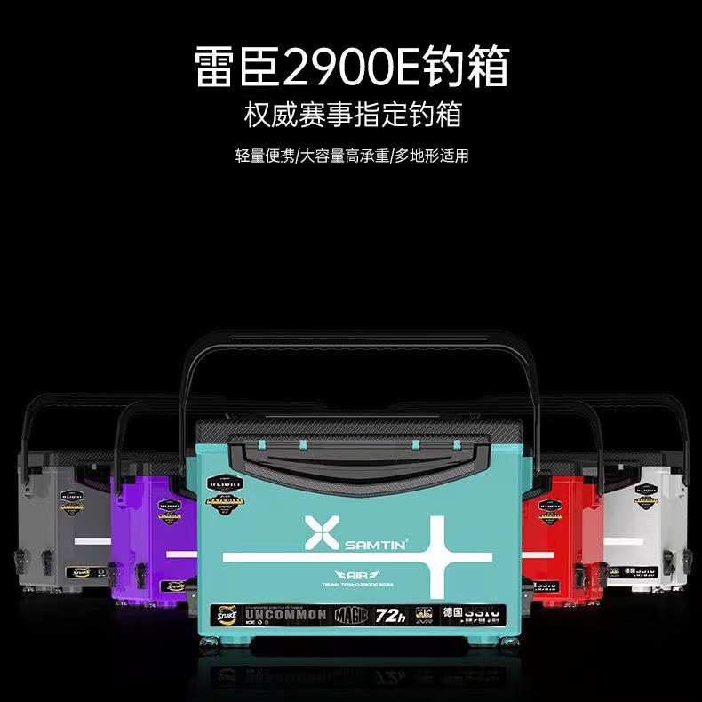 雷臣钓箱2900E碳纤维多功能29L钓鱼箱垂钓不锈钢配件升降脚超轻硬