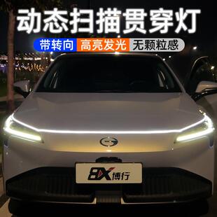 饰 通用LED灯条机盖气氛灯装 汽车动态贯穿式 日行灯扫瞄中网灯改装