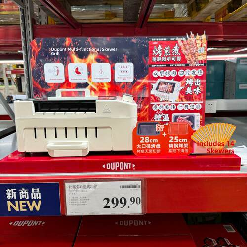 采购杜邦多功能烤肉机家用全自动双层电烤架烧烤机电烤锅