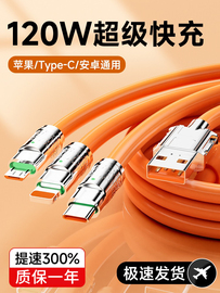 数据线三合一充电线一拖三120W超级快充机客线适用于苹果华为type-c安卓手机平板ipad通用加粗快充线充电器