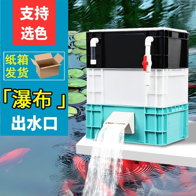 工业风周转箱过滤器鱼缸流水瀑布过滤箱鱼池龟池滴流盒过滤盒上滤