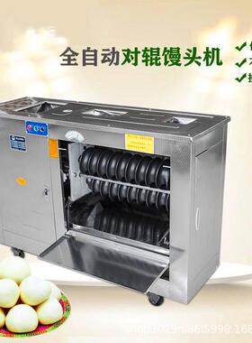 不锈钢签子馒头成型千层圆馒头机新型全自动对辊圆馒头商用馒头机