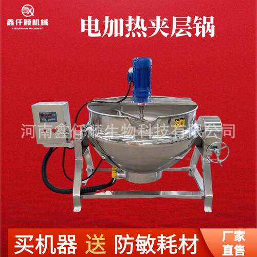 番茄酱蓝莓酱熬制夹层锅电加热熬糖锅厂家膏药搅拌夹层锅多规格