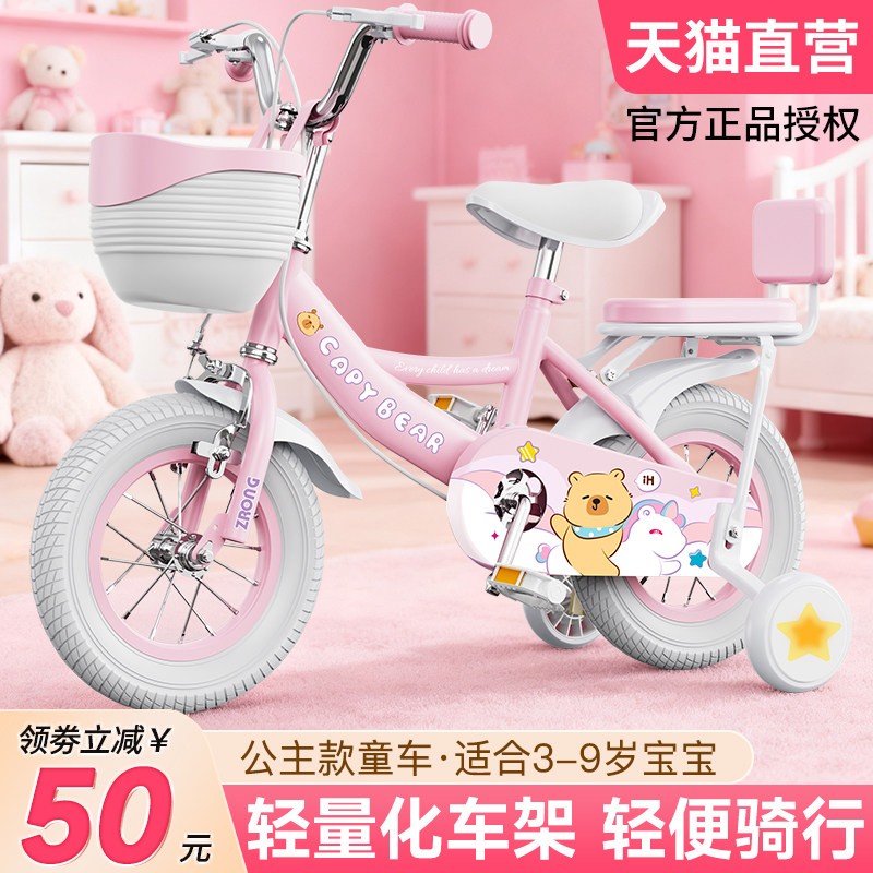 卡皮bala新款儿童自行车男孩女孩2-3-6-8-10-12岁小学生脚踏单车