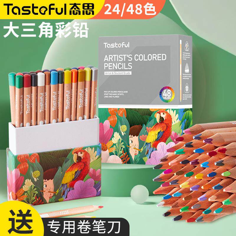 彩铅粗杆彩色铅笔儿童专业彩铅笔学生油性彩铅三角铅笔