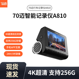 70mai A810 4K Dash Cam Car DVR GPS WiFi 24H行车记录仪高清拍