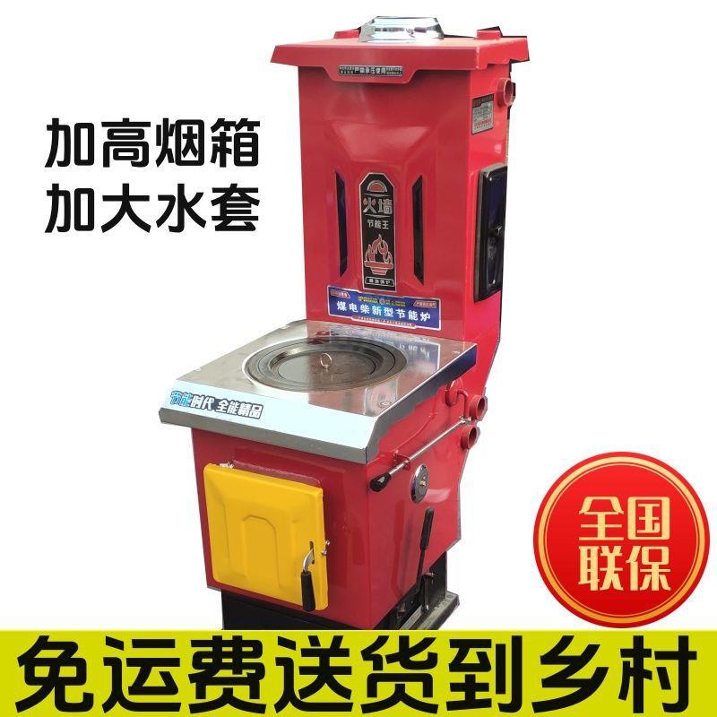 燃煤锅炉采暖炉家用节能新款取暖炉子水暖炉水循环柴煤两用暖气炉