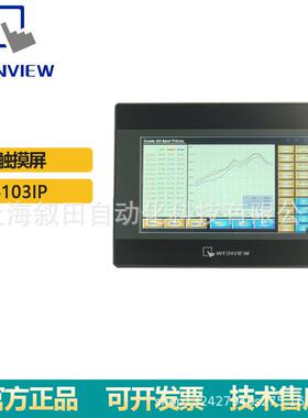 现货供应威纶通 MT6103IP 触摸屏 人机界面显示屏
