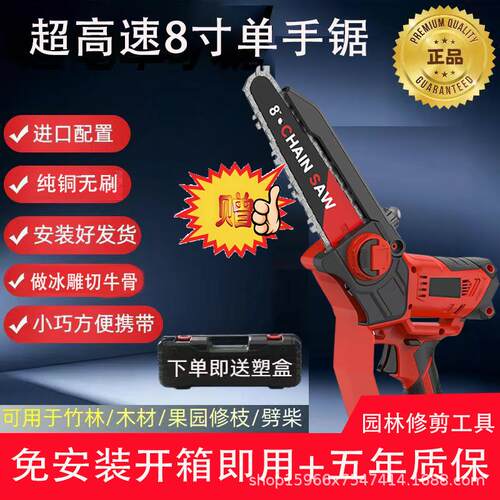 智能高速锂电锯园林修剪户外家用通用单手锯修枝剪电链锯