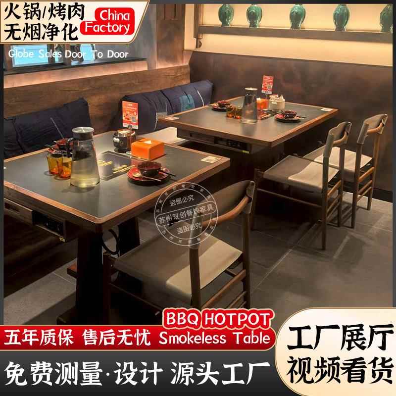 宴来湘山野风火锅桌中餐桌电磁炉一体商用网红餐馆桌椅卡座定制