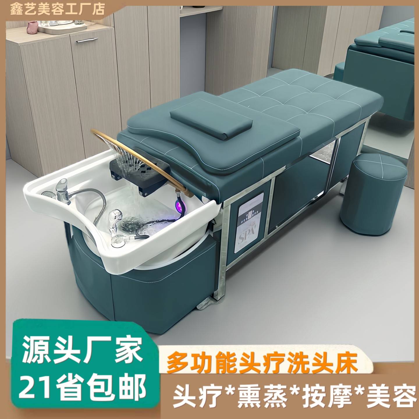 头疗洗头床水循环熏蒸按摩美容床理髲店专用泰式洗头床热水器一体