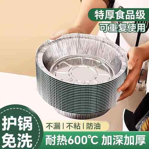 空气炸锅专用纸锡纸盘烧烤箱烘焙锡箔碗家用锡纸盒食品级新品WR