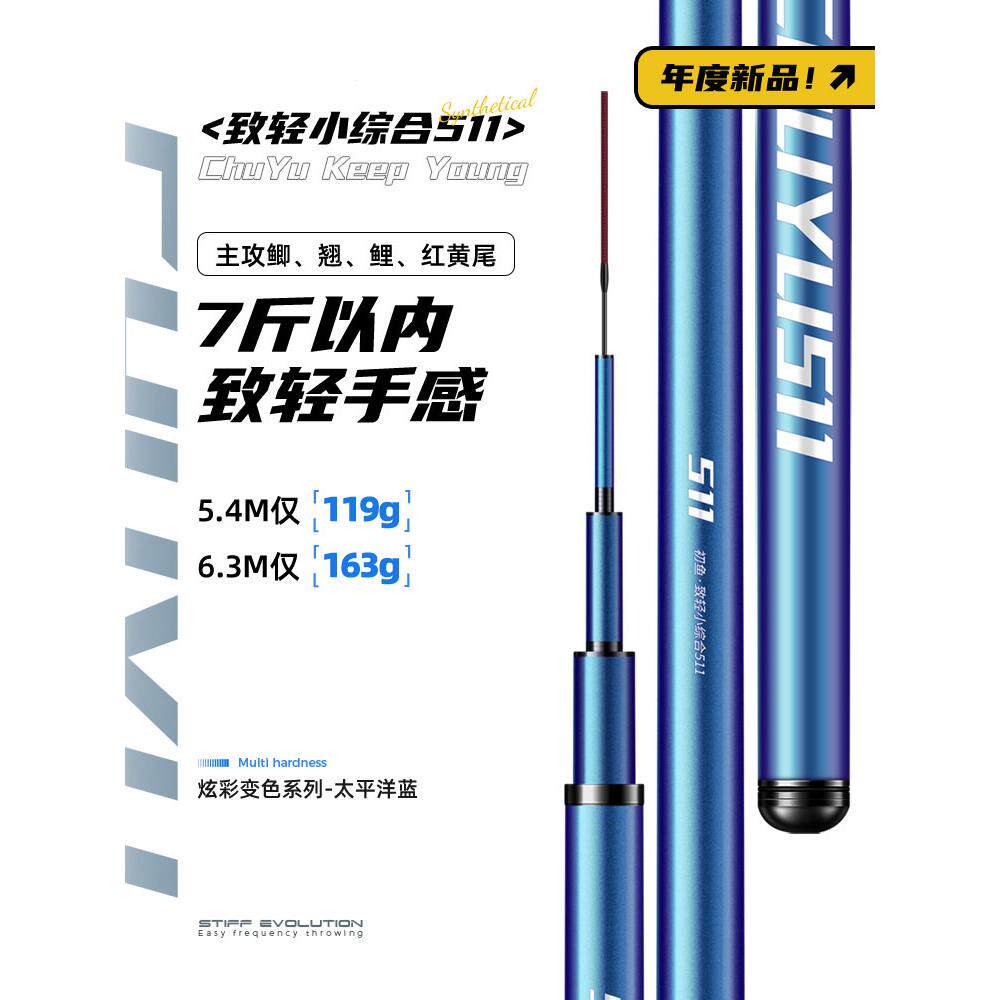 山东威海鱼竿官方旗舰店鱼竿手鱼竿品牌渔具店渔具生产厂家直销鱼