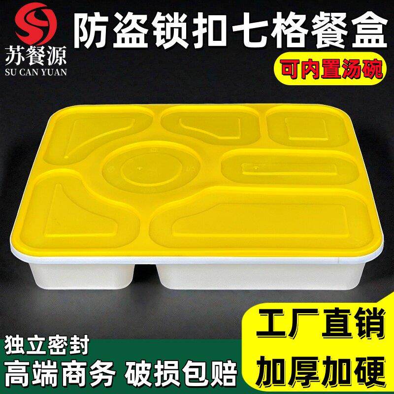 一次性餐盒门炼扣七格六格五外送打包盒高档快餐便当饭盒分格餐盘