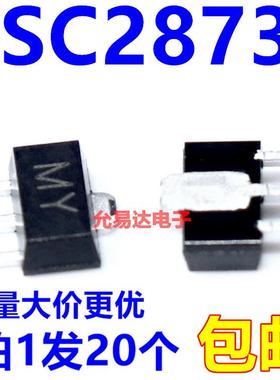 全新国产 2SC2873（丝印MY） SOT-89封装【20只2元】