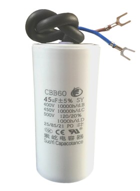 包邮CBB60启动450V45UF单相2.2kw电机绞肉机运行电容器500V带线AC