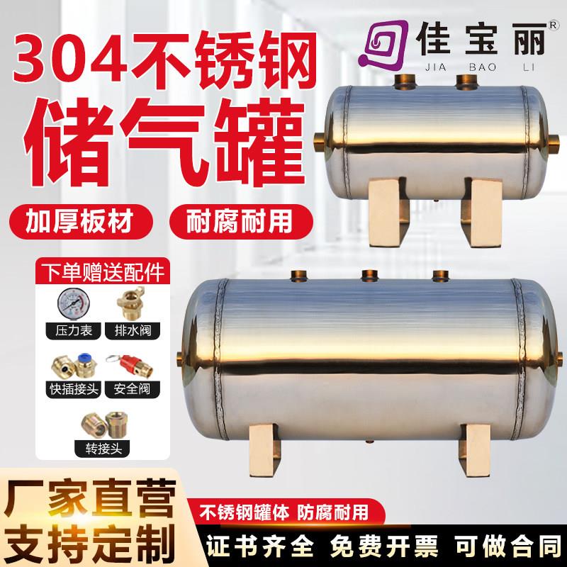 304不锈钢20升储气罐卧式真空储存气罐负空压机缓冲压力罐