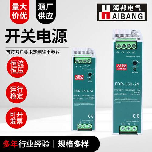 开关电源导轨式工业自动化电源控制器直流电稳压变压器开关电源