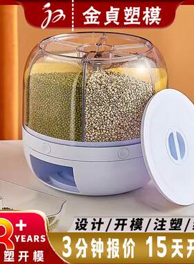 透明注塑模具开模PP塑胶收纳储粮米桶食品储存密封罐保鲜盒磨具厂