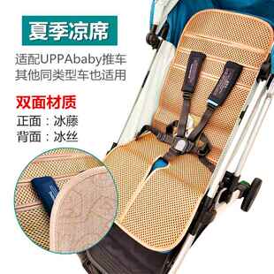 婴儿推车凉席适用于UPPAbaby婴儿推车凉席配件MINU推车凉席凉垫