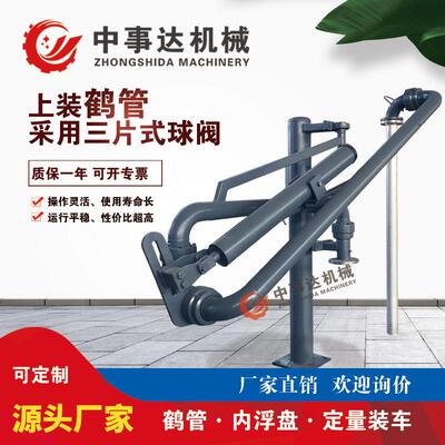 顶部装车鹤管汽车卸油臂衬管鹤管油品鹤管铝合金AL1401DN50散装