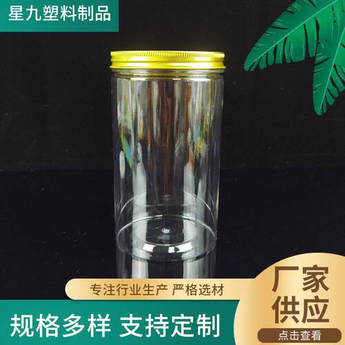 定制 65直pAL673575et塑料 料茶 密封收纳塑花干径果塑料子