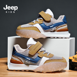 丨品牌大促丨Jeep男童旋转纽扣运动鞋夏季网面透气防臭潮