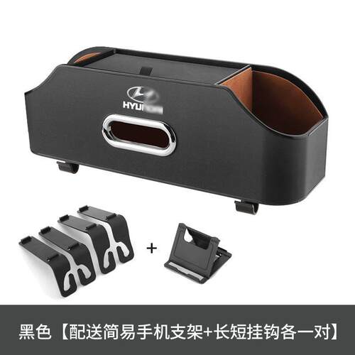 适用现代ix35汽车纸巾收纳盒伊兰特 途胜 索纳塔胜达车载挂钩杯架
