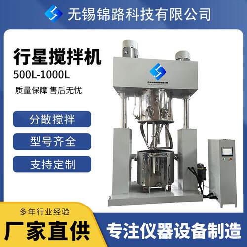 500-1000L龙门式行星搅拌机混合机厂家直供高均匀度行星混合机