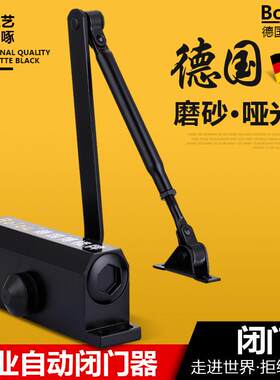 德国博楼闭门器家用小型明装关门器液压自动关门器哑黑65kg闭门器