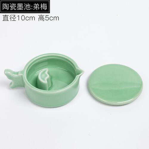 高档陶瓷墨池砚台带盖儿童小砚台墨碟墨盒带盖颜料盘小墨蝶色笔洗