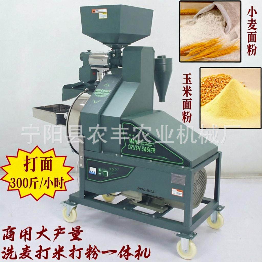 不锈钢打面机新款商用全自动小麦五谷杂粮香料打粉碾米打面组合机