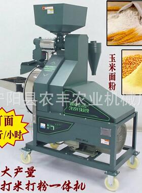 不锈钢打面机新款商用全自动小麦五谷杂粮香料打粉碾米打面组合机