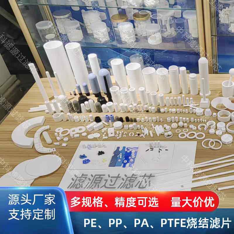 PE PP烧结滤片 多规格圆形片片疏水性耐腐蚀耐酸碱透气 消音棉片