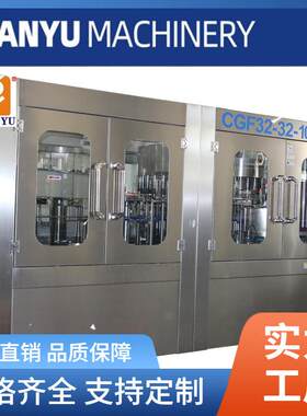 环宇瓶装水设备小瓶水三合一灌装机全自动矿泉水吹瓶灌装包装生产