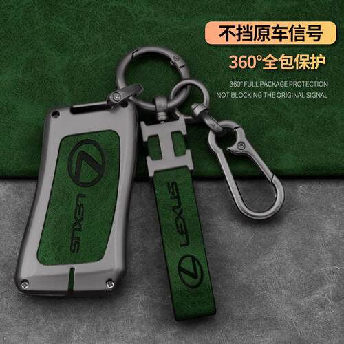 适用新款雷克萨斯ES200钥匙套es300h凌志ls500h/ux/rx/gx车包扣壳