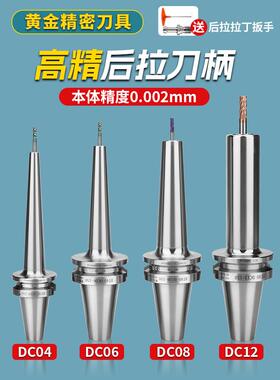 高精度后拉式刀柄BT40高速刀柄后拉刀柄BT50刀柄细长柄bt30DC刀