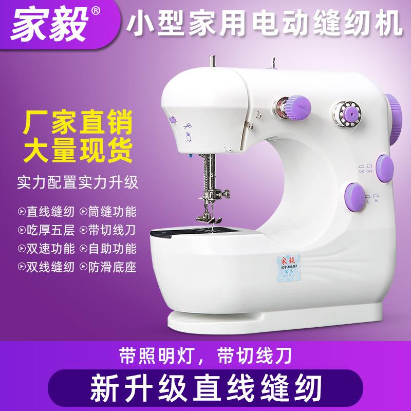 家毅301跨境亚马逊缝纫机家用小型电动多功能衣车吃厚迷你缝纫机图片