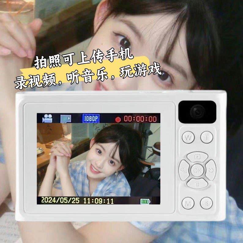 校园高清数码ccd照相机学生党复古卡片机旅游可携式小相机儿童礼