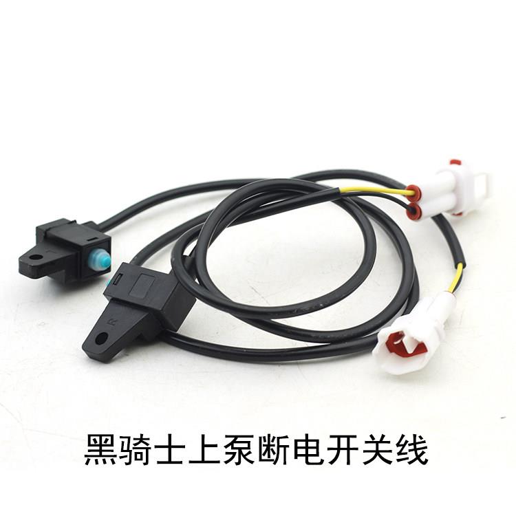 黑骑士B2 B3PLUS E10电动车刹车上泵断电开关线 防水插头直上