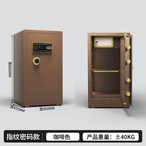 保险柜家用45/60/70cm保险箱防盗报警入墙电子密码保管箱报警防盗