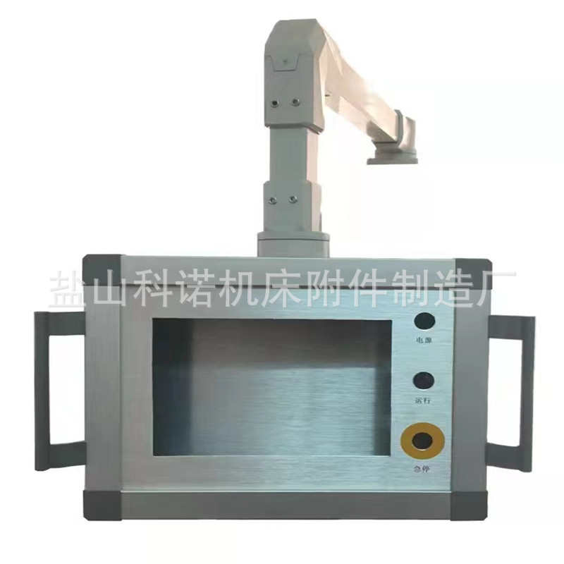 折弯机移动铝合金悬臂操作箱机床悬臂旋转控制箱触摸屏系统操作箱