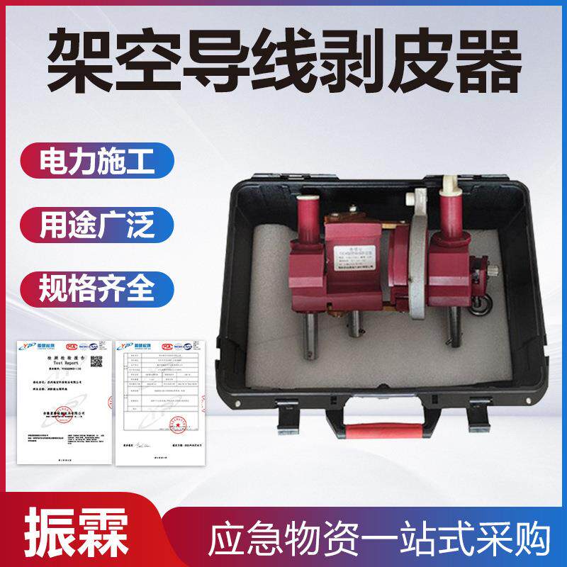 DDX架空导线剥皮器旋转手摇式高空剥线器带电作业手动剥线器