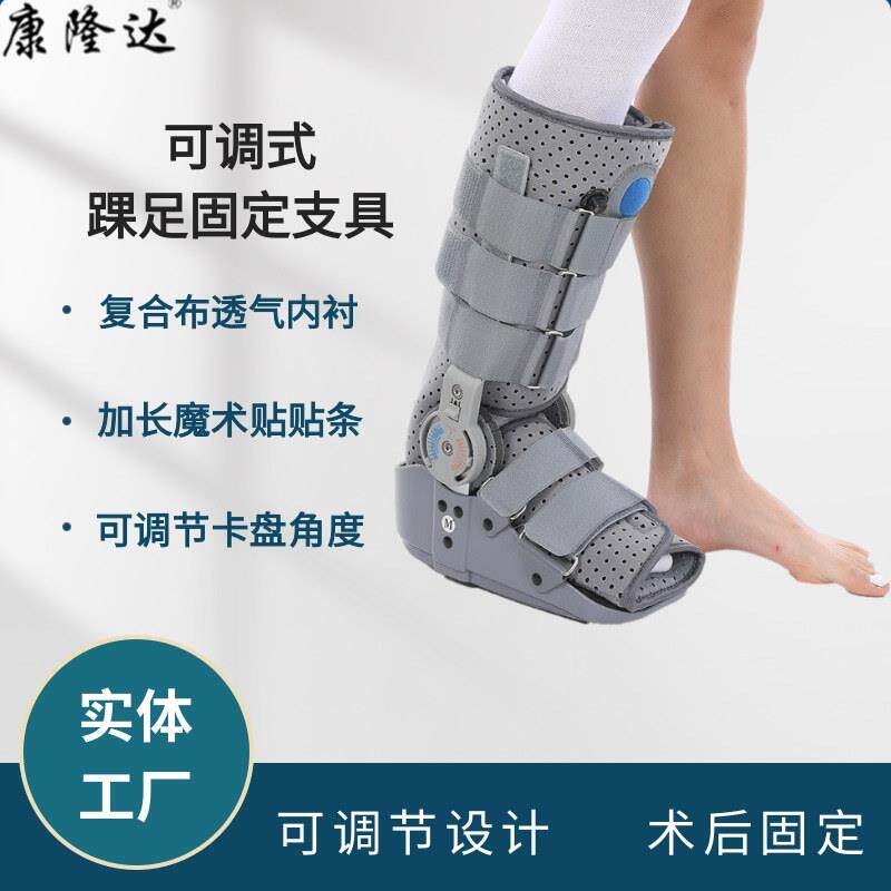 可调式跟腱靴固定支撑器踝关节固定支具脚踝跖骨固定支具踝骨护具