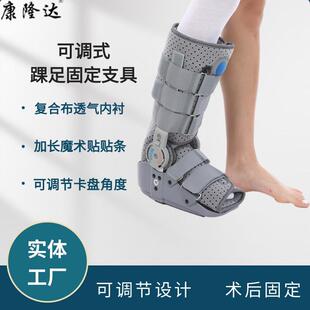 可调式跟腱靴固定支撑器踝关节固定支具脚踝跖骨固定支具踝骨护具
