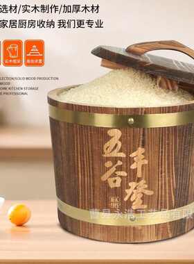 实木米桶米缸储米箱木质装米桶防潮防虫密封木制米箱木桶