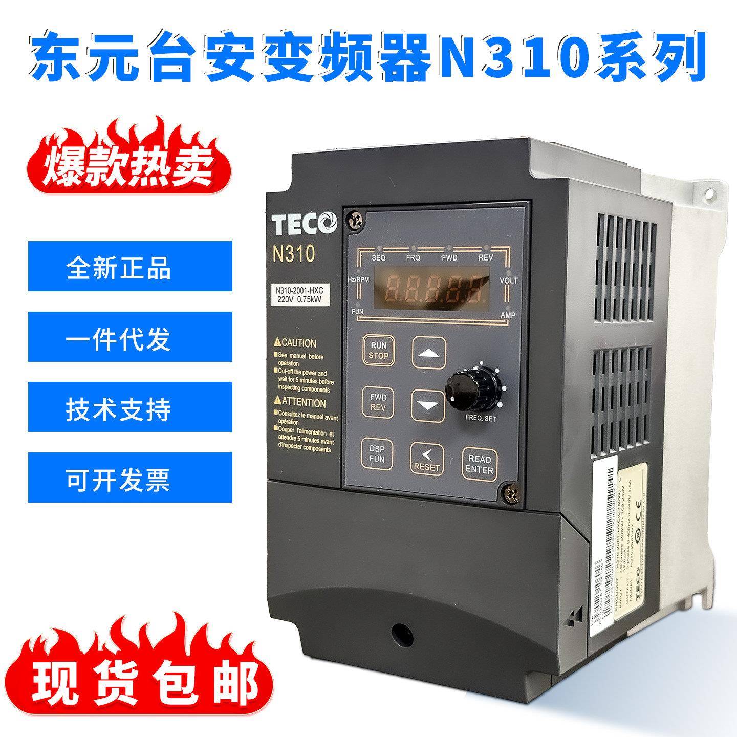 台安变频器N310-20P5-H0.4KW单三相220VN310-2001-HX0.75KW调速器